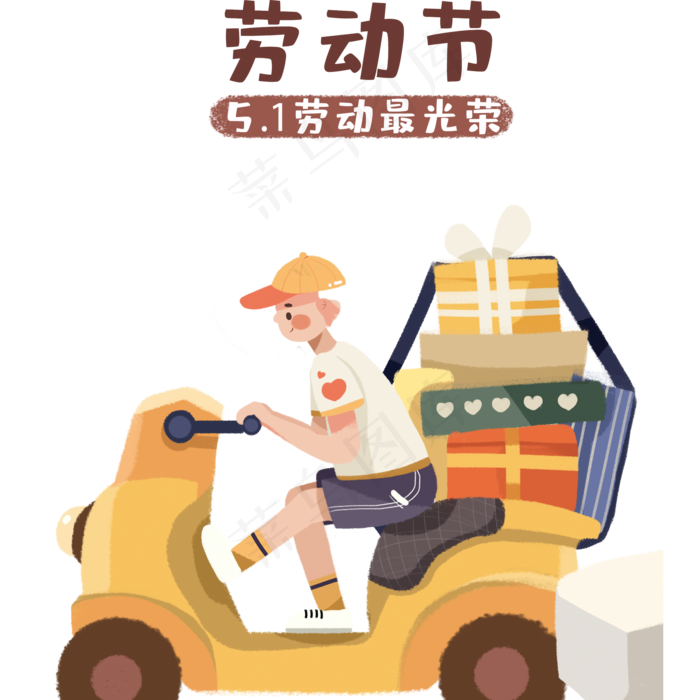 忙碌快递小哥,免抠元素(2000*2000px 300 dpi )psd模版下载