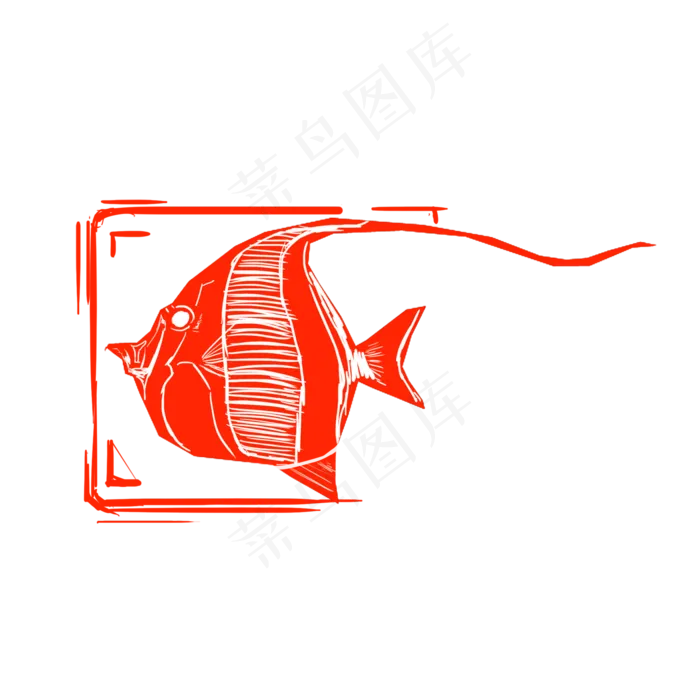 水类角碟鱼印章(2000X2000(DPI:300))psd模版下载