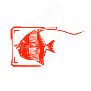 水类角碟鱼印章