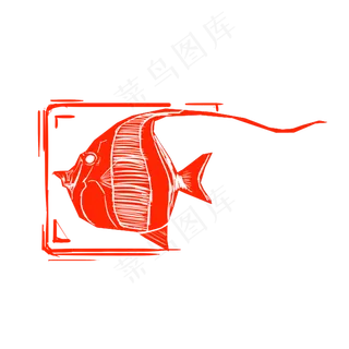 水类角碟鱼印章