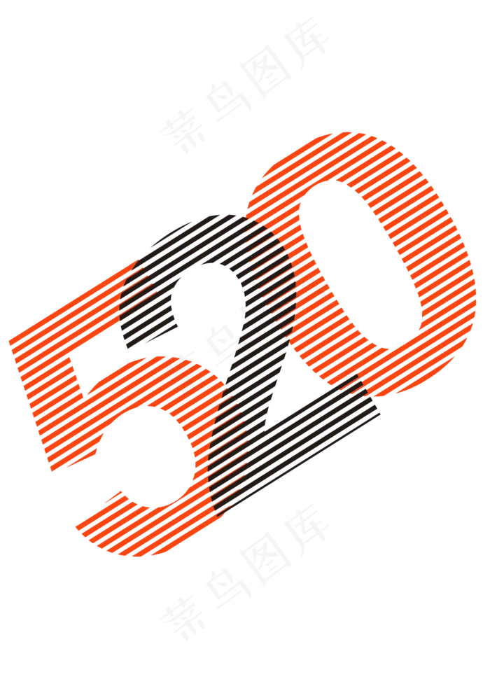 520电商促销线性数字矢量图(2000X2800(DPI:150))psd模版下载