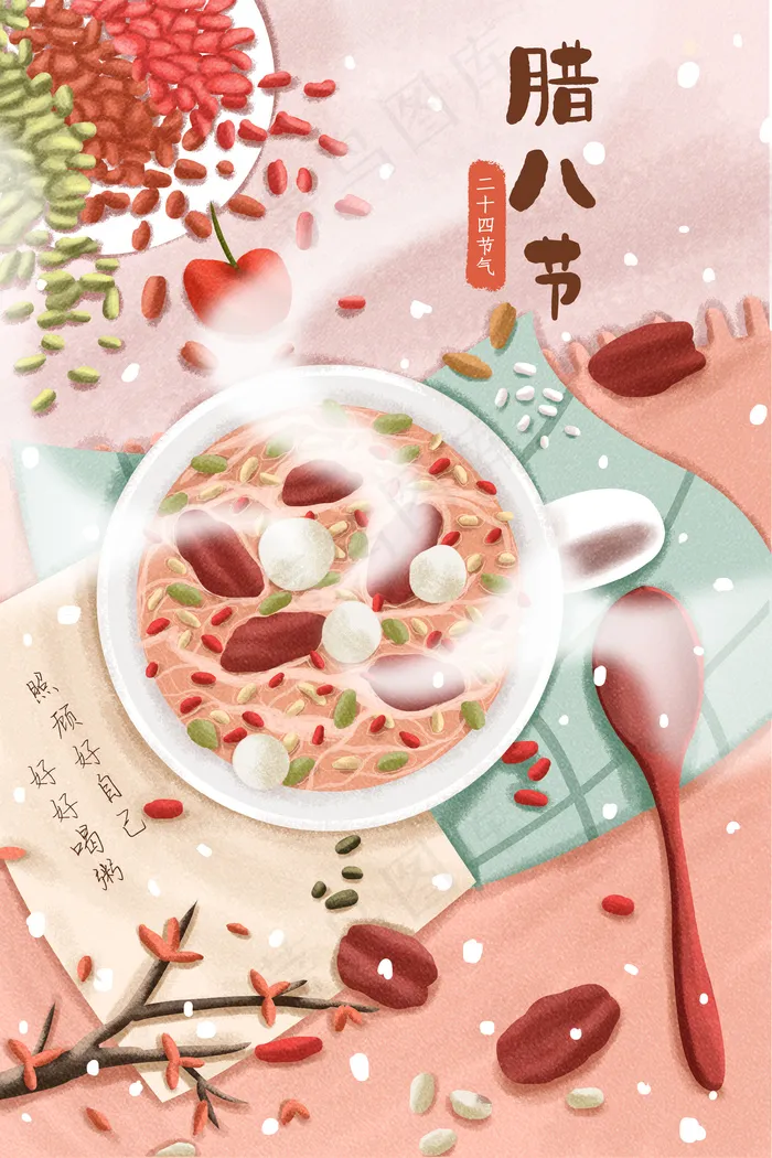 腊八节新年粥配图(3545*5315px 300 dpi )