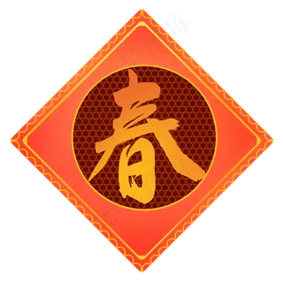 鼠年新春门贴,免抠元素