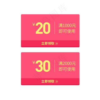 优惠券淘宝天猫京东电商促销优惠