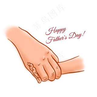 父亲节大手拉小手PNG免抠素材