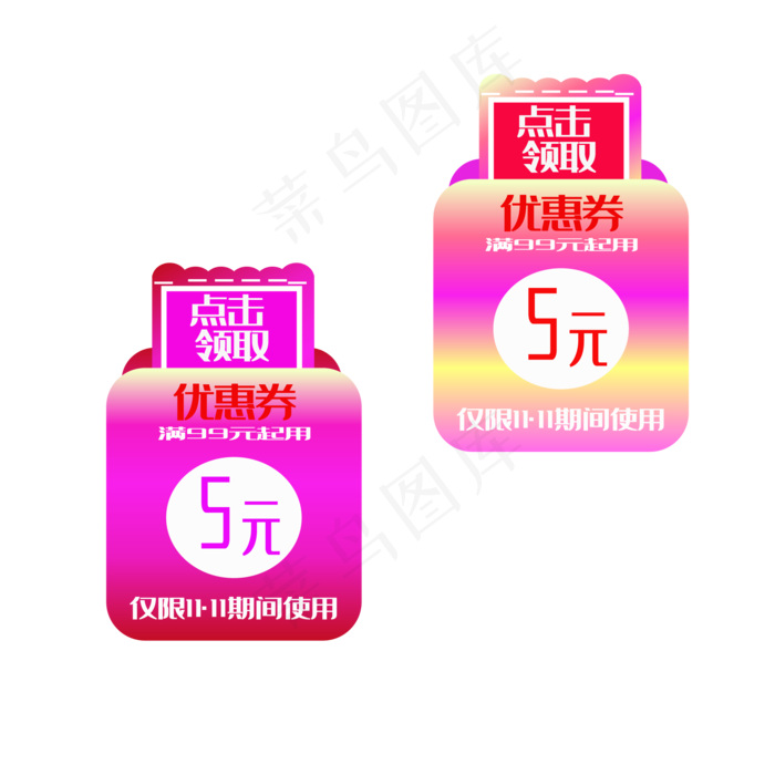 免抠渐变促销优惠券(2000X2000(DPI:300))ai矢量模版下载