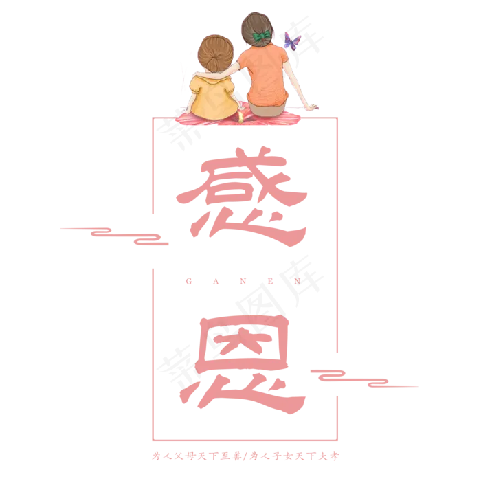 原创感恩节感恩艺术字(2000X2000(DPI:300))psd模版下载