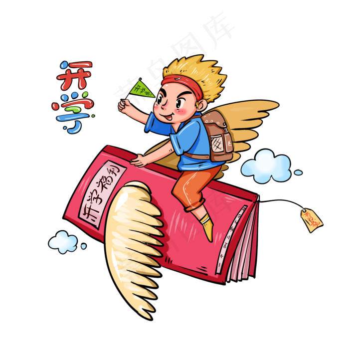 开学季狂欢儿童节电商福利png,免抠元素(2000X2000(DPI:300))psd模版下载
