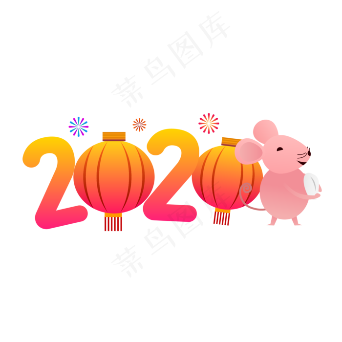 2020鼠年,免抠元素(2000*2000px 300 dpi )ai矢量模版下载