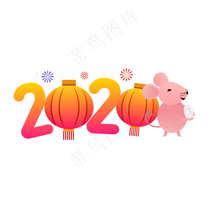 2020鼠年,免抠元素(2000*2000px 300 dpi )ai矢量模版下载
