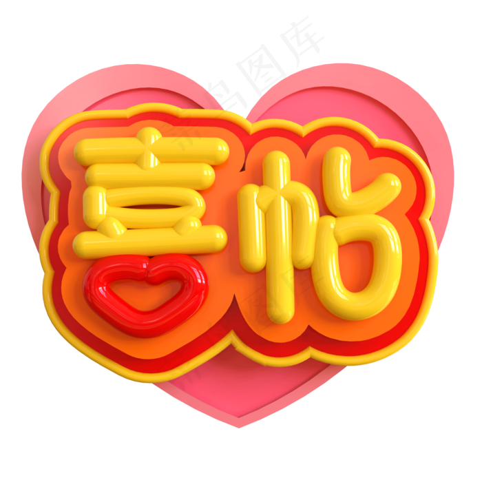 喜帖创意立体C4D(2000X2000(DPI:150))psd模版下载