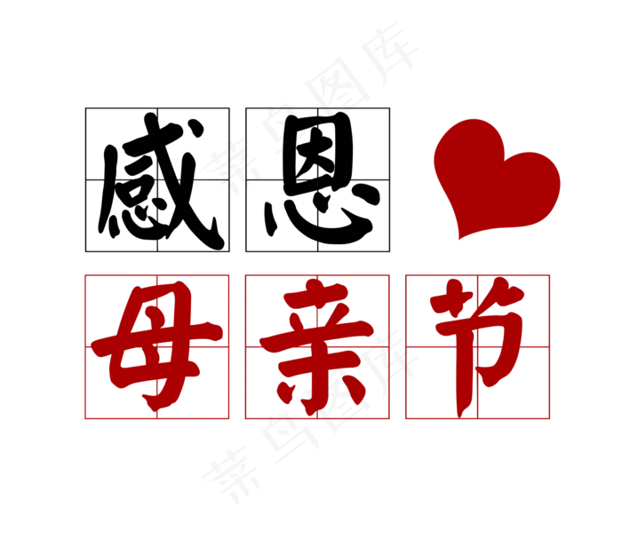 感恩母亲节(1280X1110(DPI:72))psd模版下载