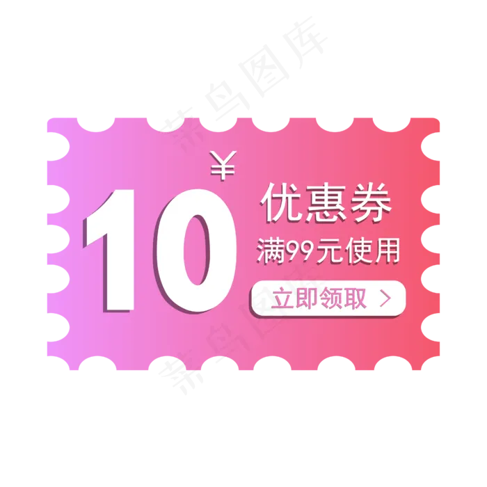 粉色渐变优惠券(4167*4167px 300 dpi )ai矢量模版下载