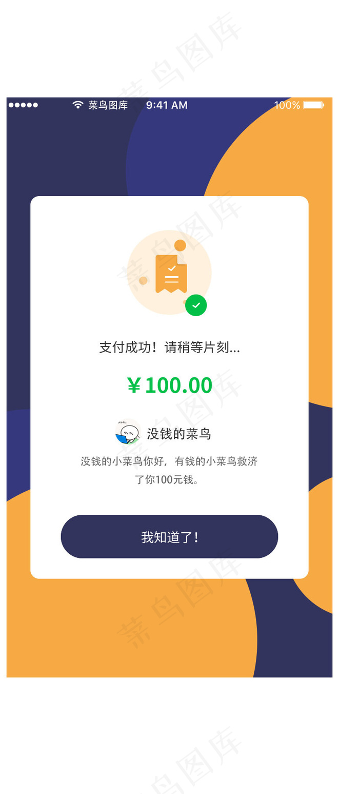 蓝黄色大气高端银行类APP 支