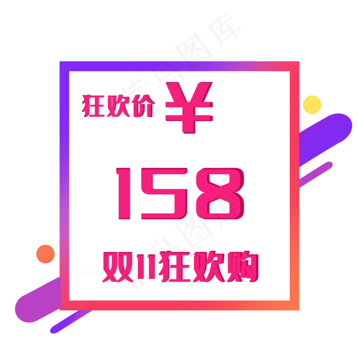 双11优惠券(2000X2000(DPI:299))psd模版下载