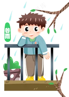 谷雨看雨景的小男孩