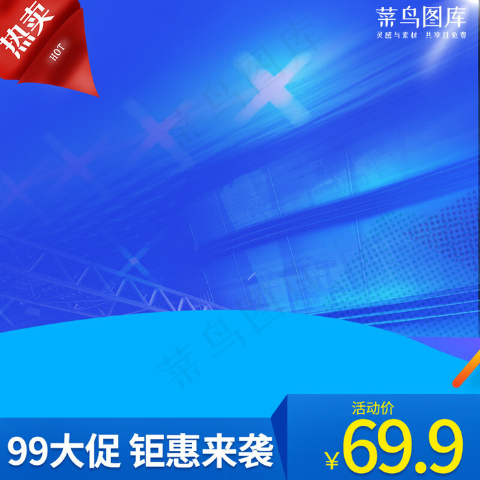 99大促蓝色渐变科技风电商主图