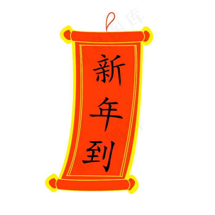 手绘新年到对联插画,免抠元素