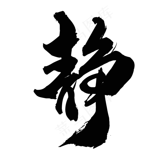 静(2000X2000(DPI:150))psd模版下载