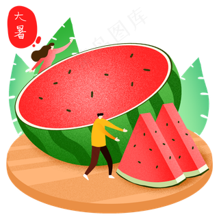 大暑小清新西瓜