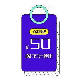 电商促销优惠券