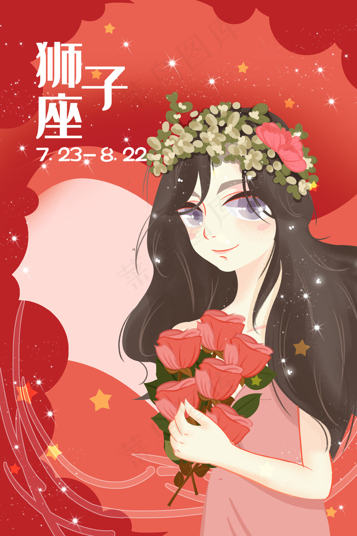 十二星座狮星座手绘插画