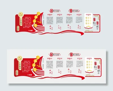 党建文化墙不忘初心新时代文明实