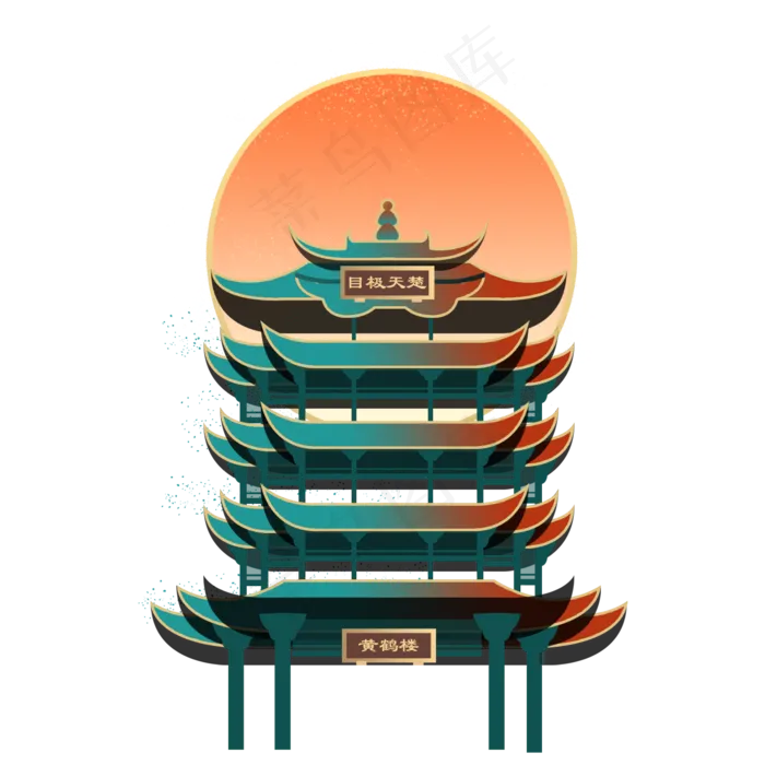 国潮武汉黄鹤楼(2000X2000(DPI:300))psd模版下载