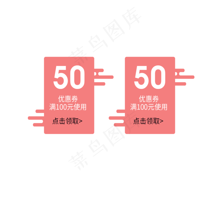 卡通购物券(2000X2000(DPI:300))psd模版下载