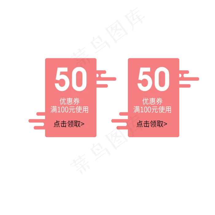 卡通购物券(2000X2000(DPI:300))psd模版下载