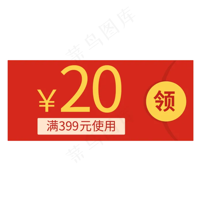 促销标签(2000X2000(DPI:300))psd模版下载