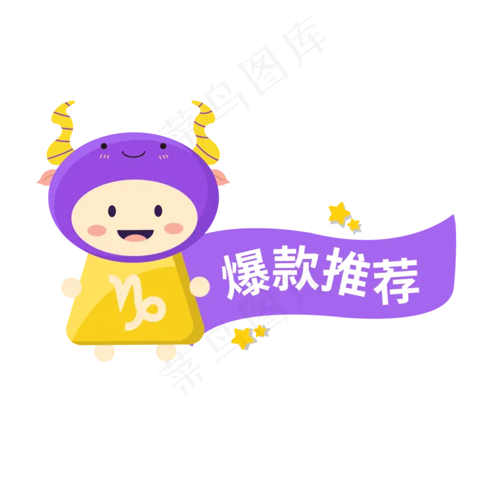 电商标签限时优惠ai矢量模版下载