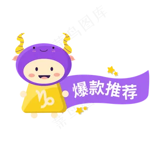 电商标签限时优惠