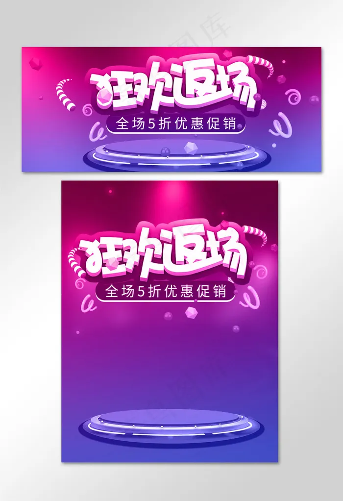 简约渐变618返场促销banner
