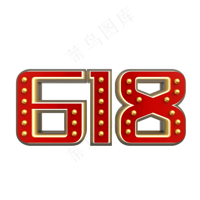 C4D立体字618样式(3000X3000(DPI:72))psd模版下载