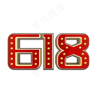 C4D立体字618样式 C4D立体字618样式