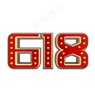 C4D立体字618样式