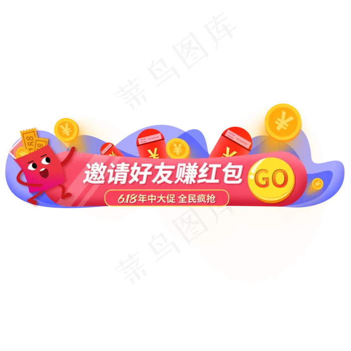 618蓝粉色活动入口(2000X2000(DPI:300))psd模版下载