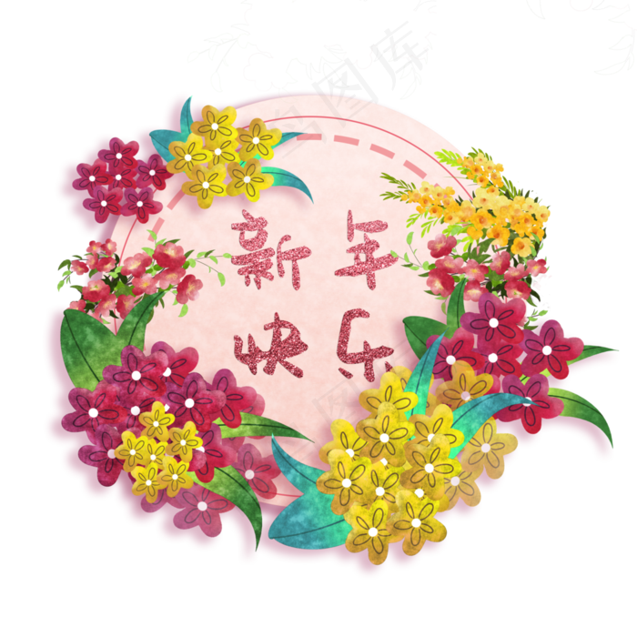 2020新年繁花似锦装饰明艳花卉,免抠元素