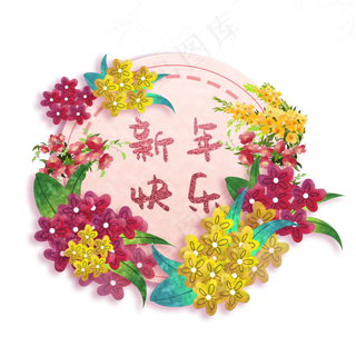 2020新年繁花似锦装饰明艳花卉,免抠元素