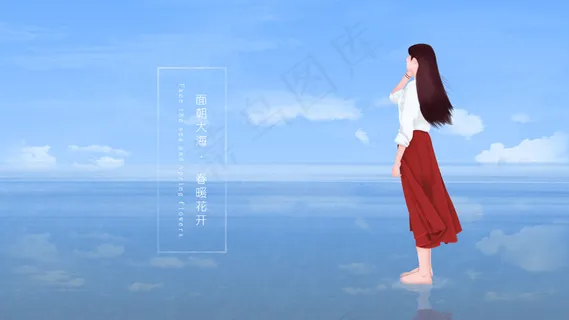 周末一个人去看海