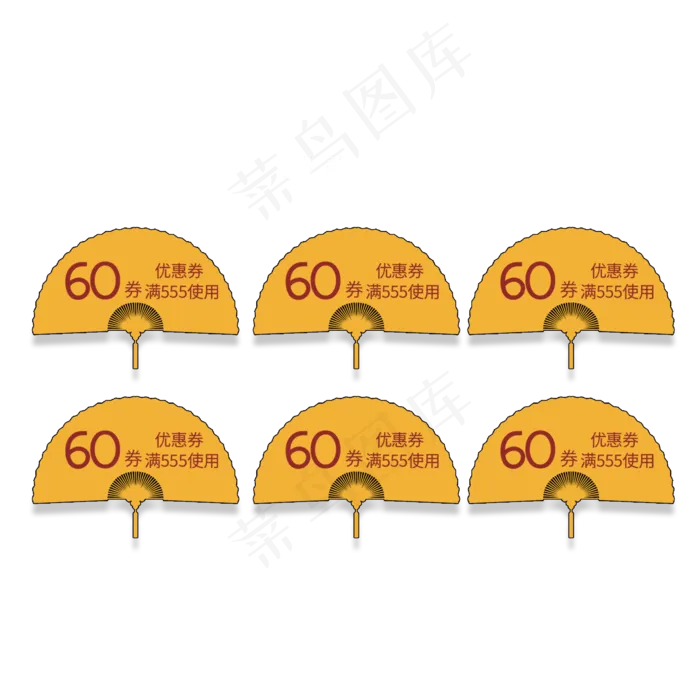黄色扇子形状电商优惠券(2000X2000(DPI:3))psd模版下载