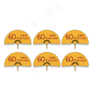 黄色扇子形状电商优惠券