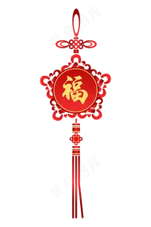 红色福字中国结挂饰,免抠元素