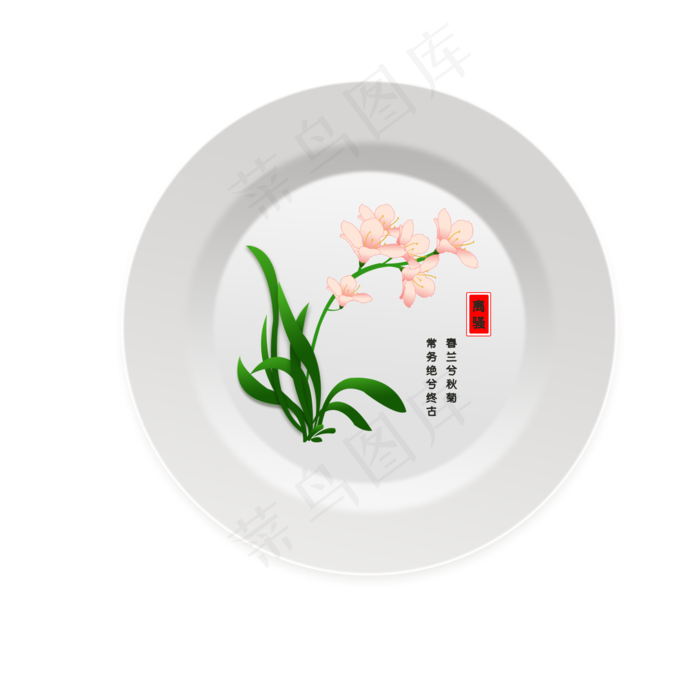 中国风兰花盘子餐具