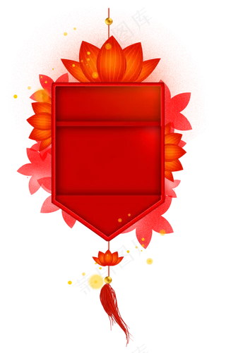 元宵节农历新年荷花红色古风文字,免抠元素