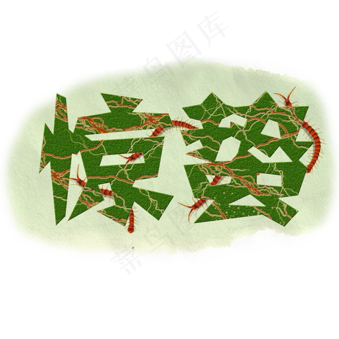 惊蛰闪电雷昆虫出动