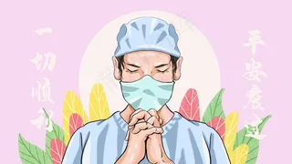 三八妇女节护士平安