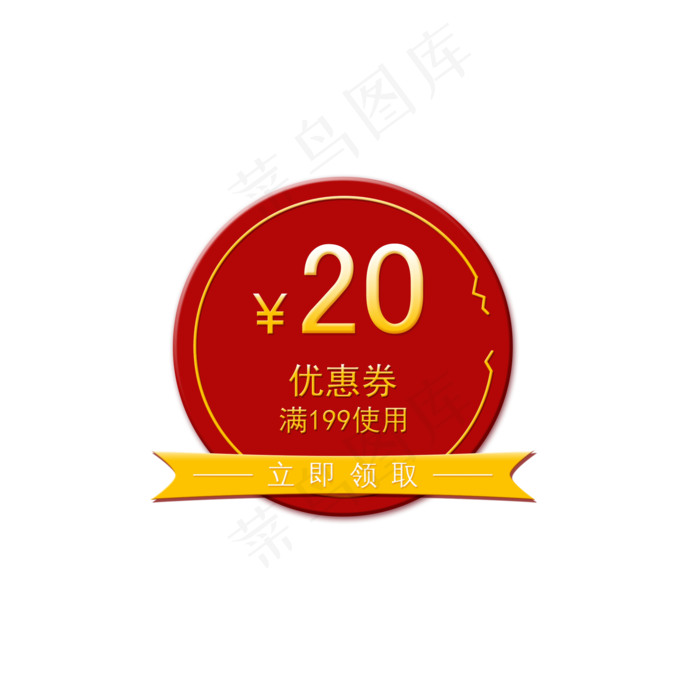 红色圆形喜庆优惠券(2000*2000px 300 dpi )psd模版下载