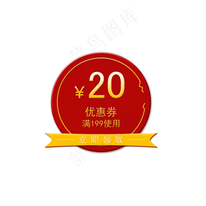 红色圆形喜庆优惠券(2000*2000px 300 dpi )psd模版下载